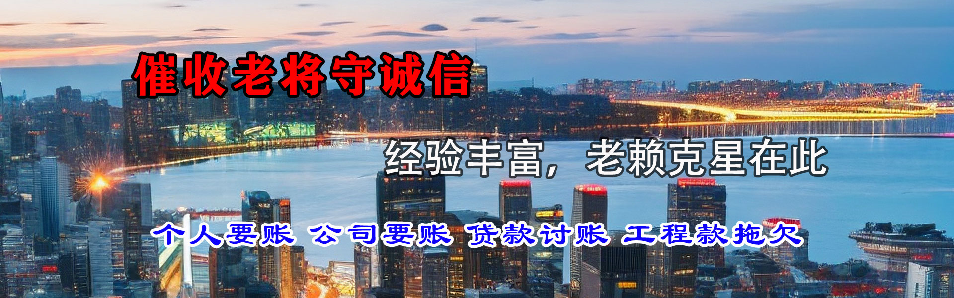 围场要账公司